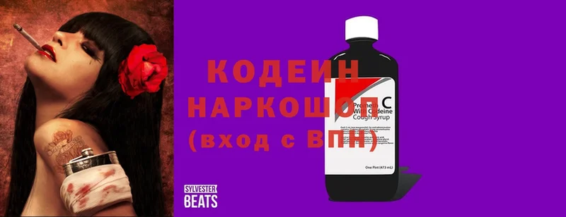 Кодеин напиток Lean (лин)  Дрезна 